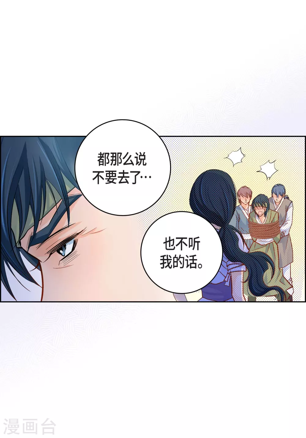 第47话 托付48