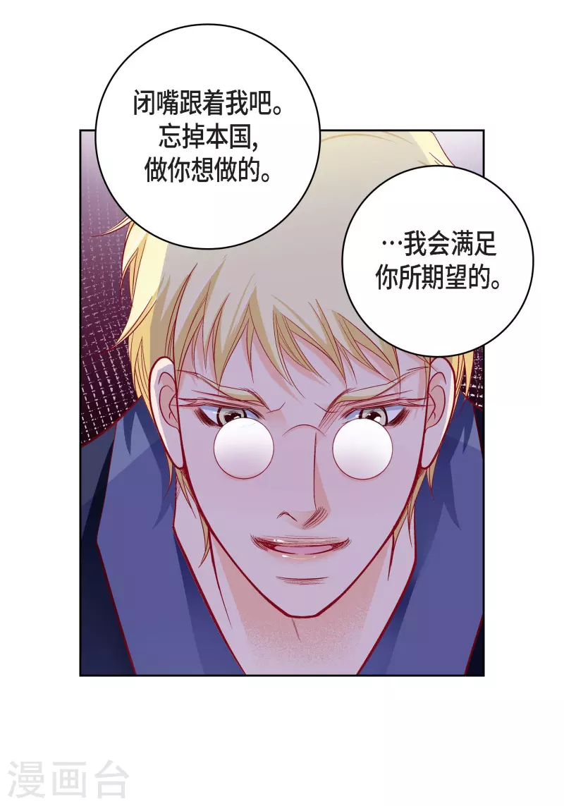 第87话 我要成为魔王50