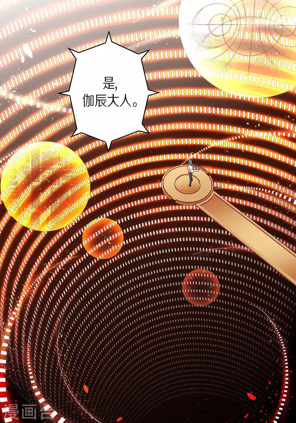 第46话 本能觉醒24