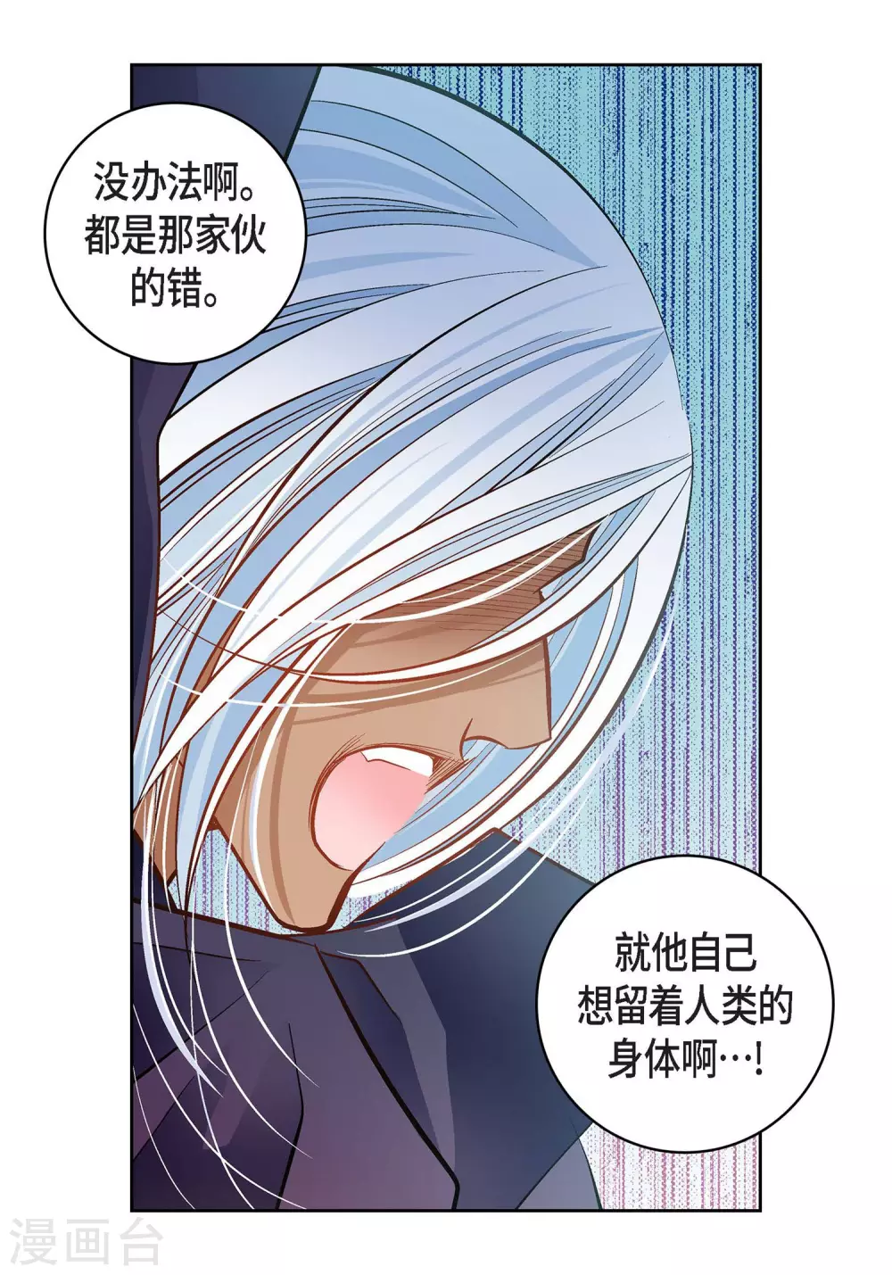 第37话 我好想你9