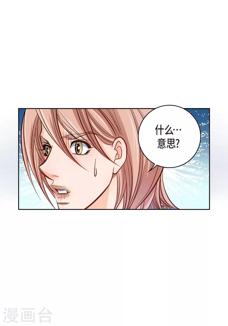 第55话 暴君与罪人4