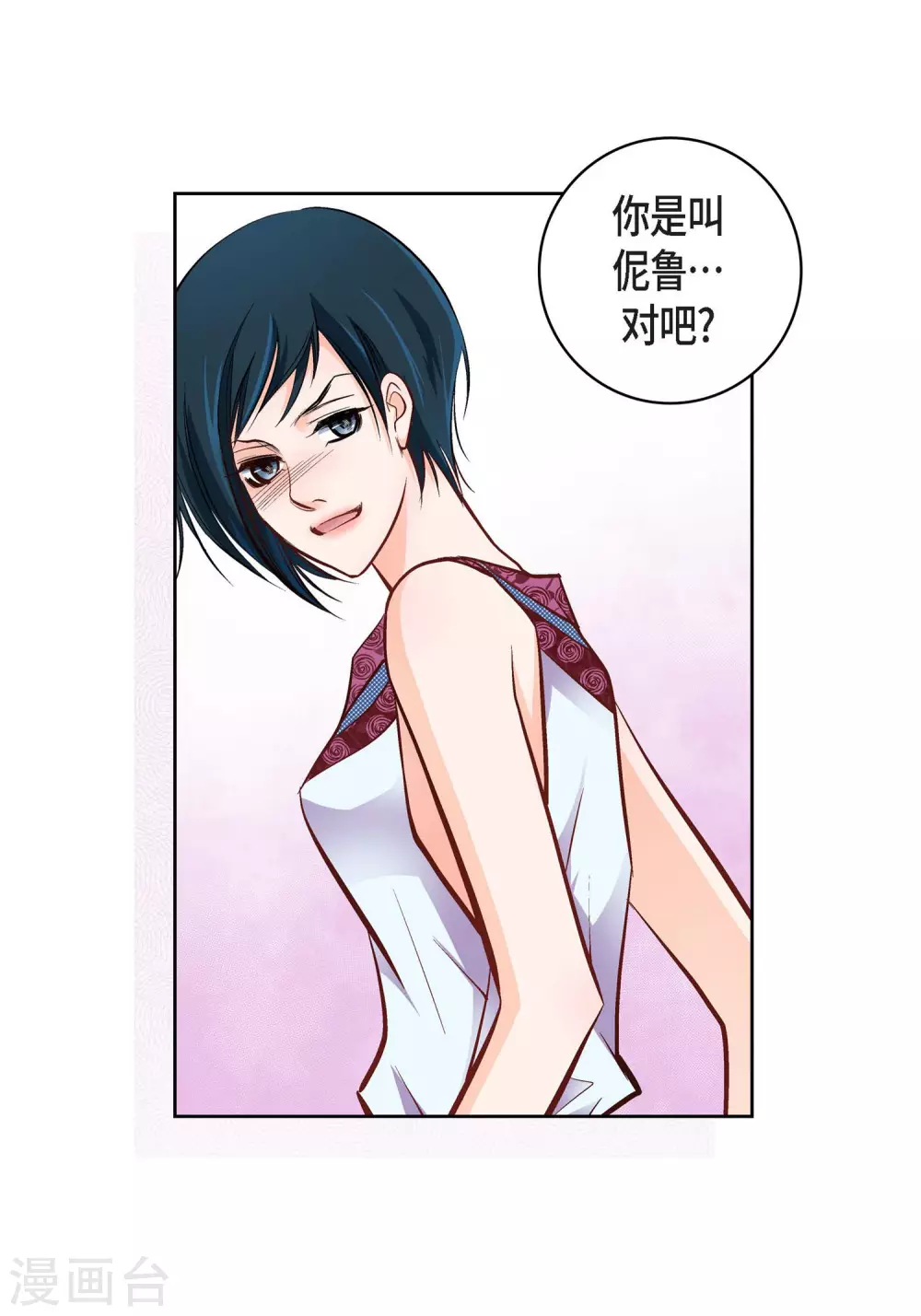 第16话 你真无厘头啊！25