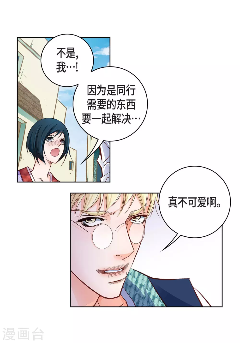 第23话 能成为朋友？22