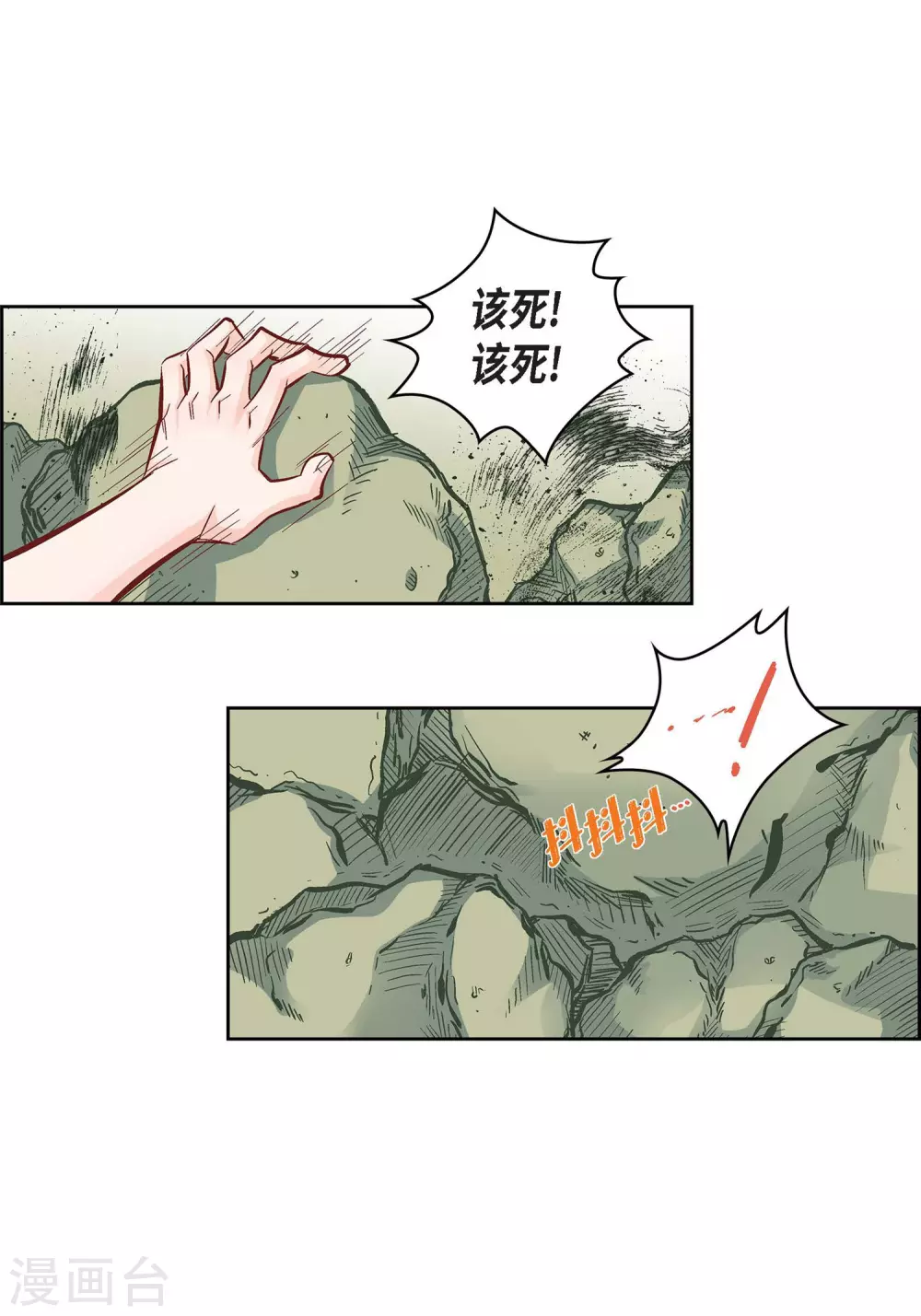 第18话 已经够恨你了！7