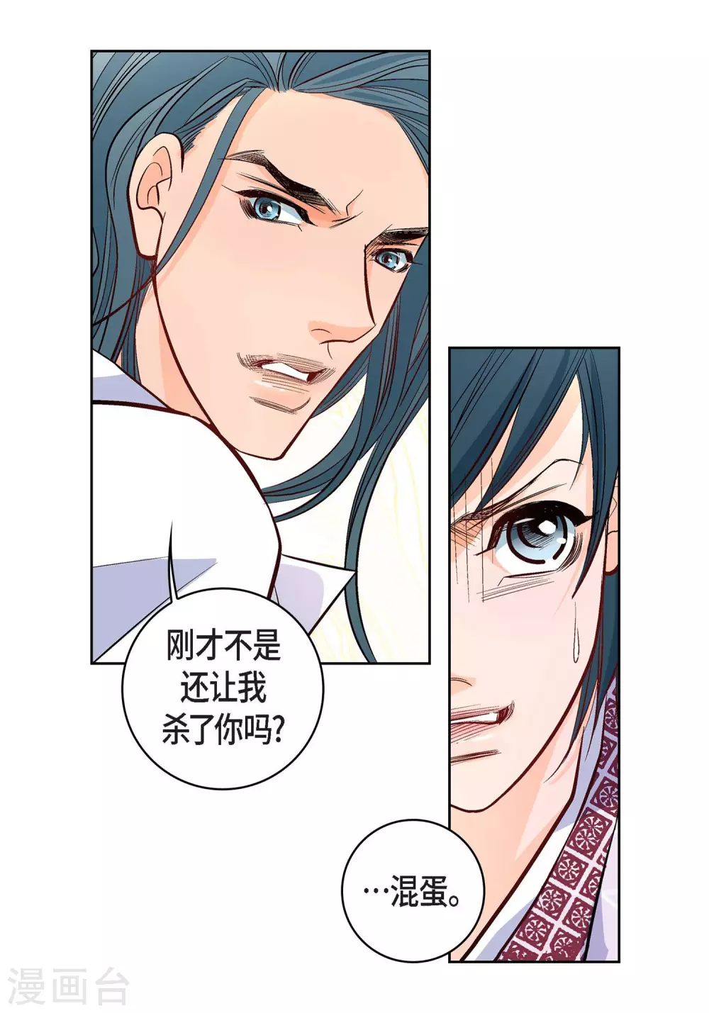 第5话 如你所愿19