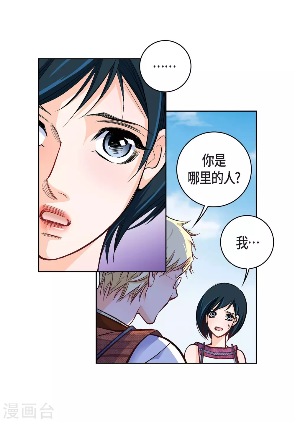 第17话 不该知道的秘密38