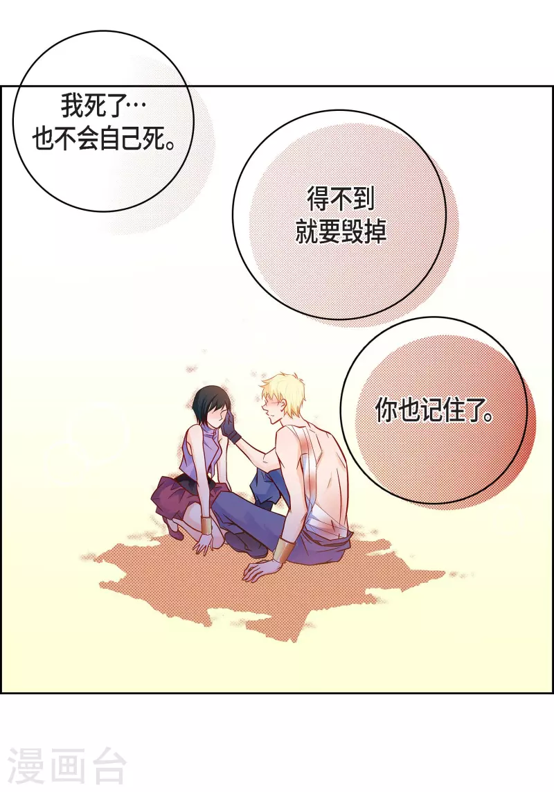 第91话 要为你疯掉了39