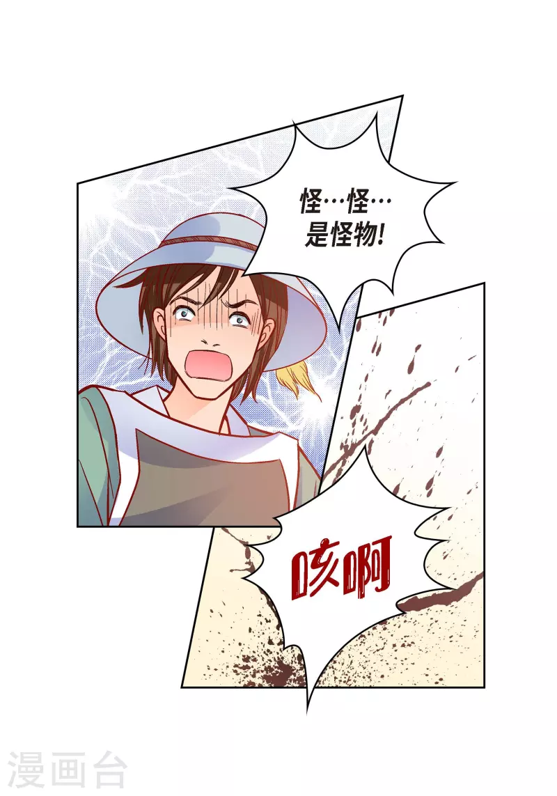第80话 侵略军37