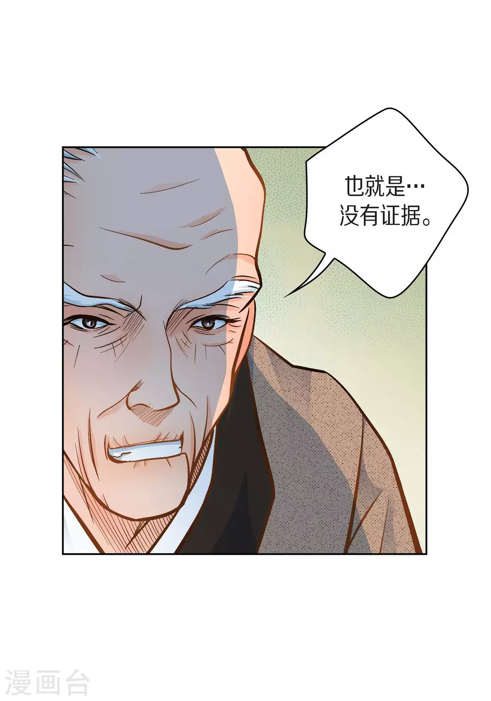 第38话 兄妹情34