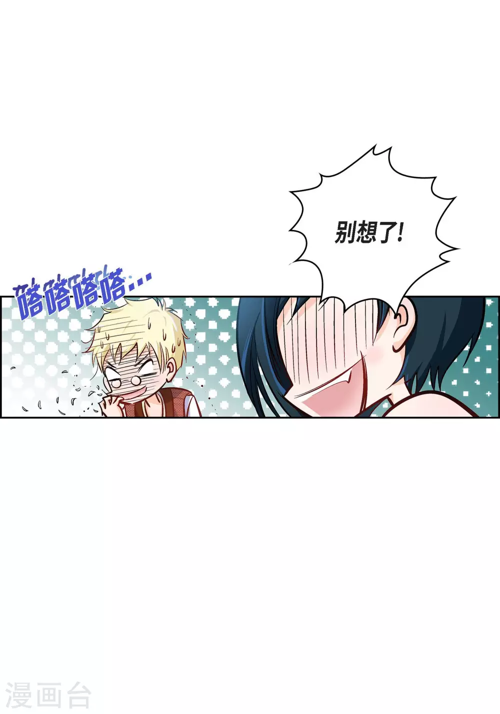 第17话 不该知道的秘密28