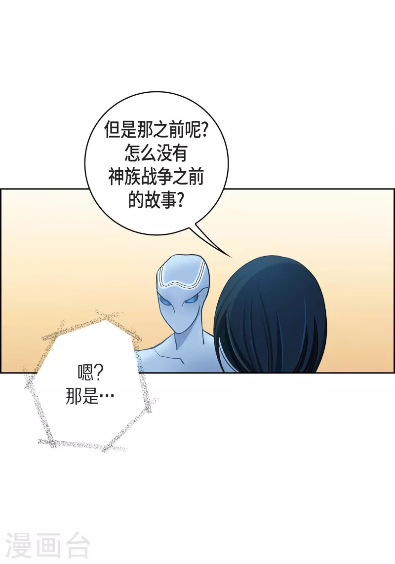 第63话 神族世界记录23