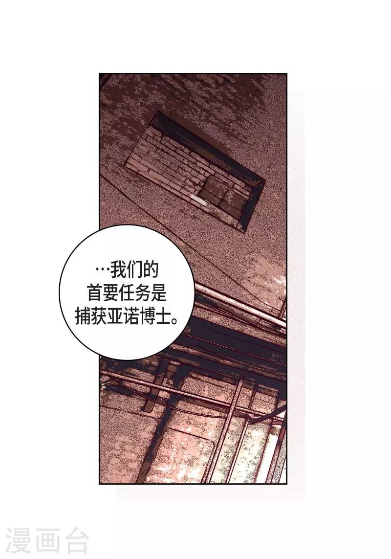 第100话 亚诺博士30