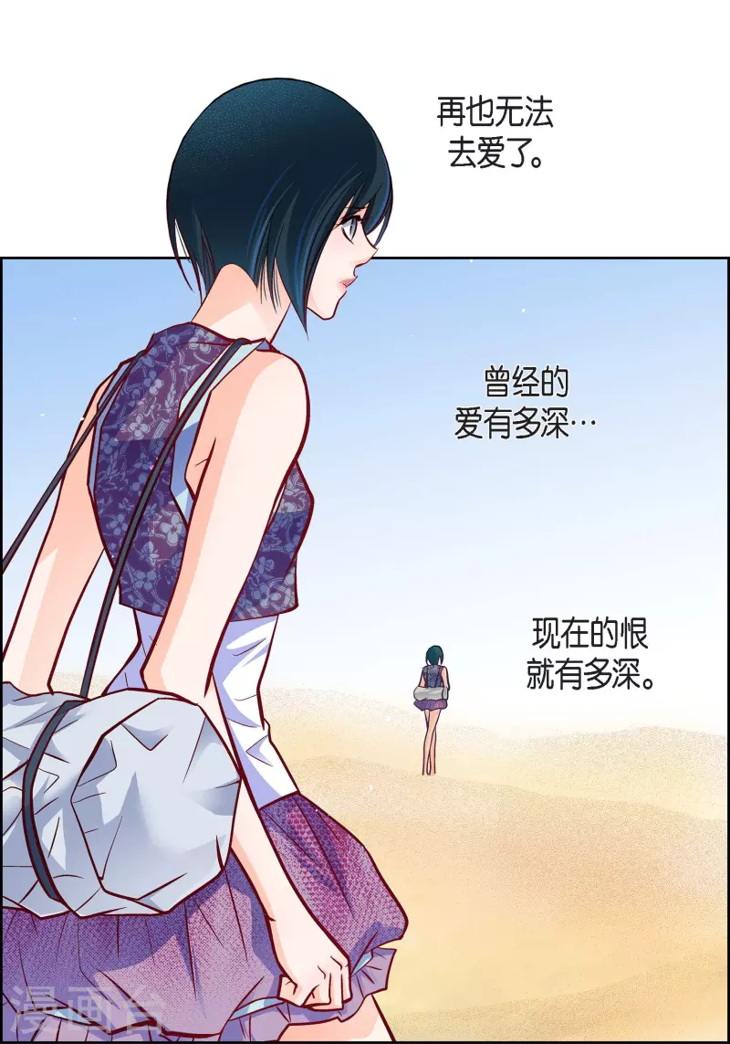第76话 再也无法去爱了20