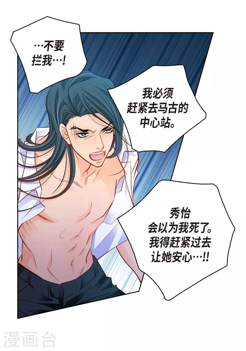 第106话 链接断开了23