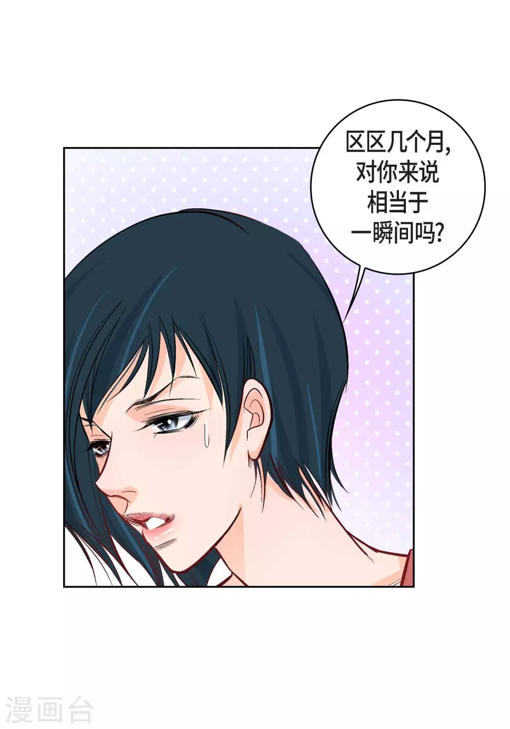 第9话  实话实说11