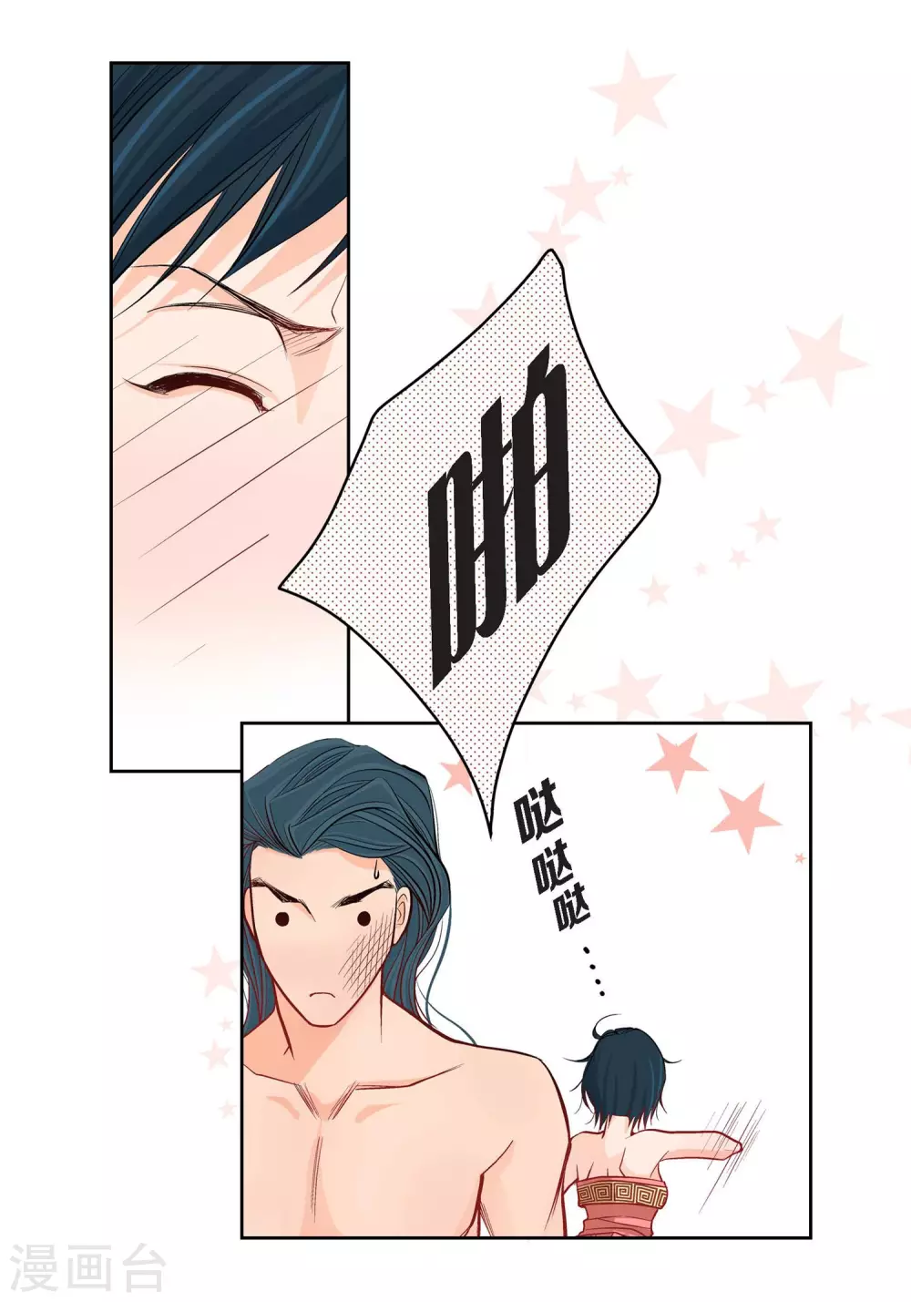 第8话 爱他？23