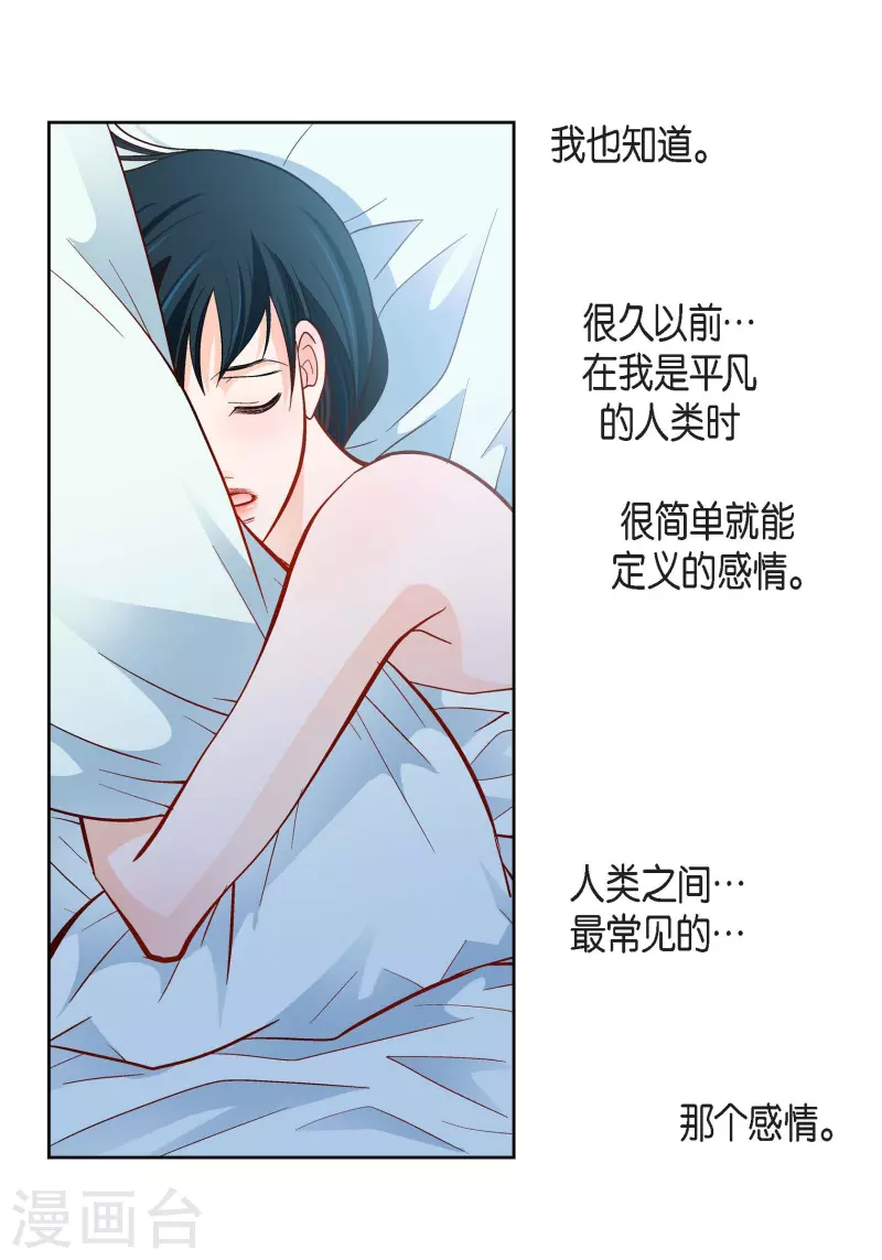 第58话 值得付出代价3