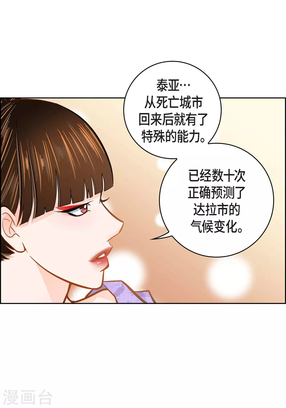 第31话 死亡城市里的存在54