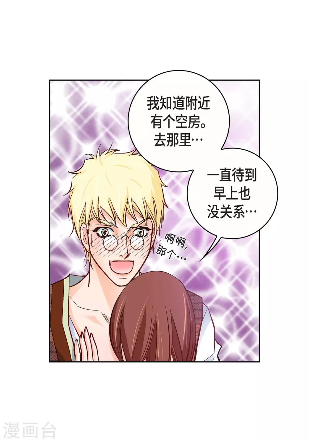 第21话 借用旅行者52