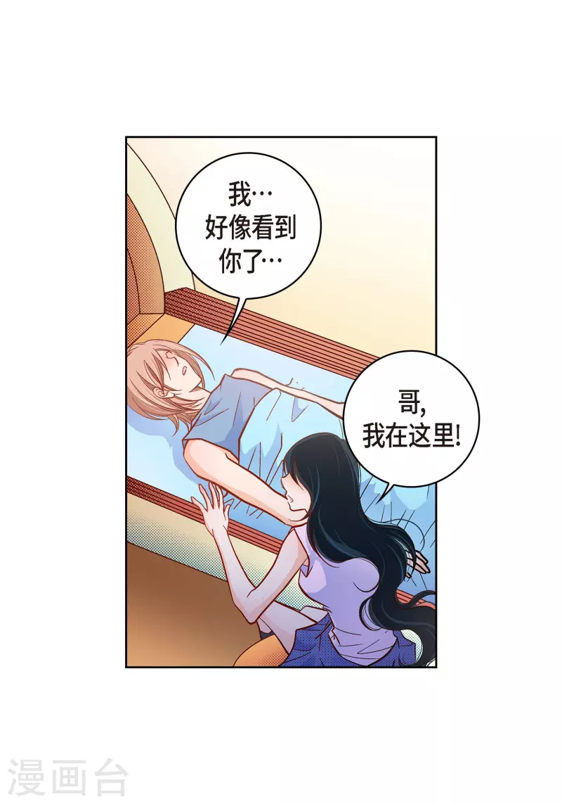 第51话 会成为家人的哥哥30
