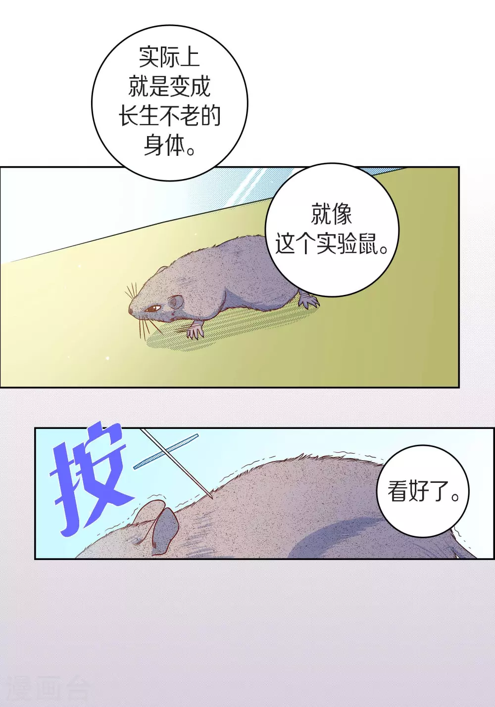 第45话 危险的存在4
