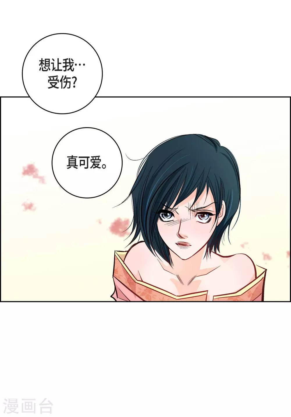 第12话 你的价值16