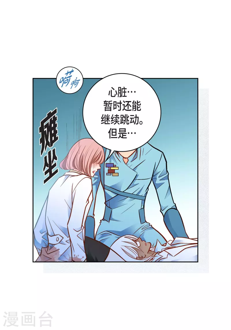 第93话 不能失去他16