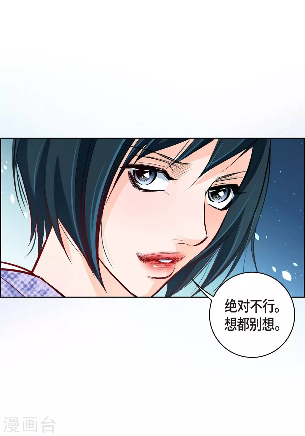 第29话 碰瓷儿30