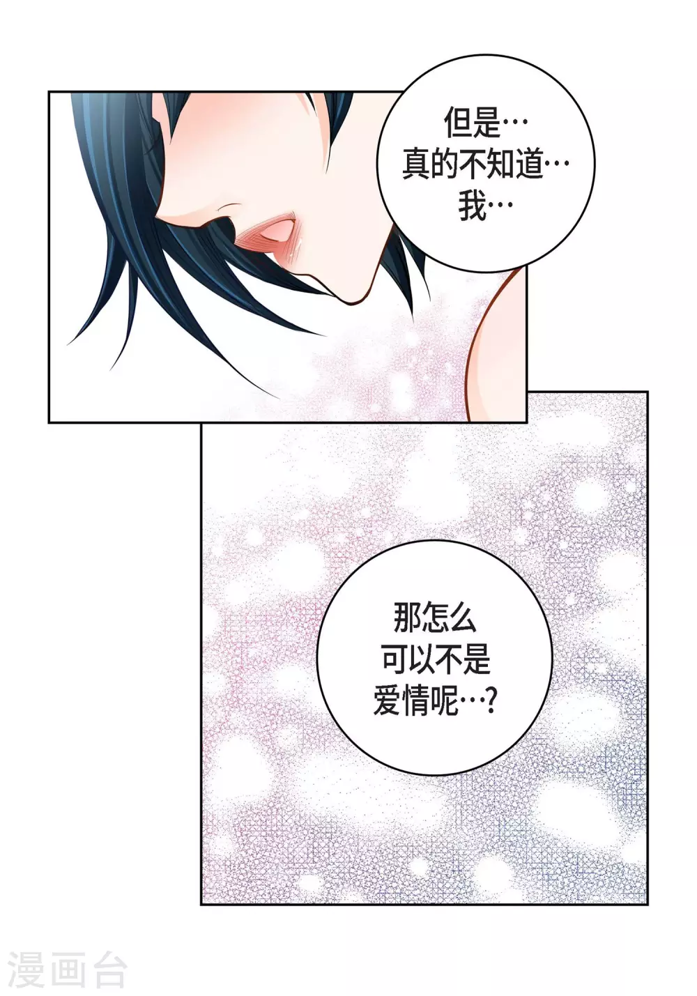 第32话 混乱17