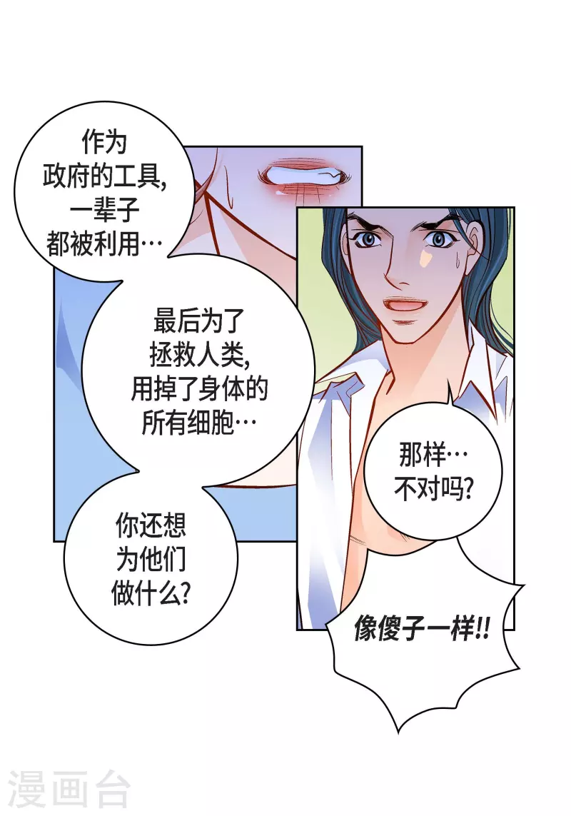 第99话 我只是觉得孤单而已9