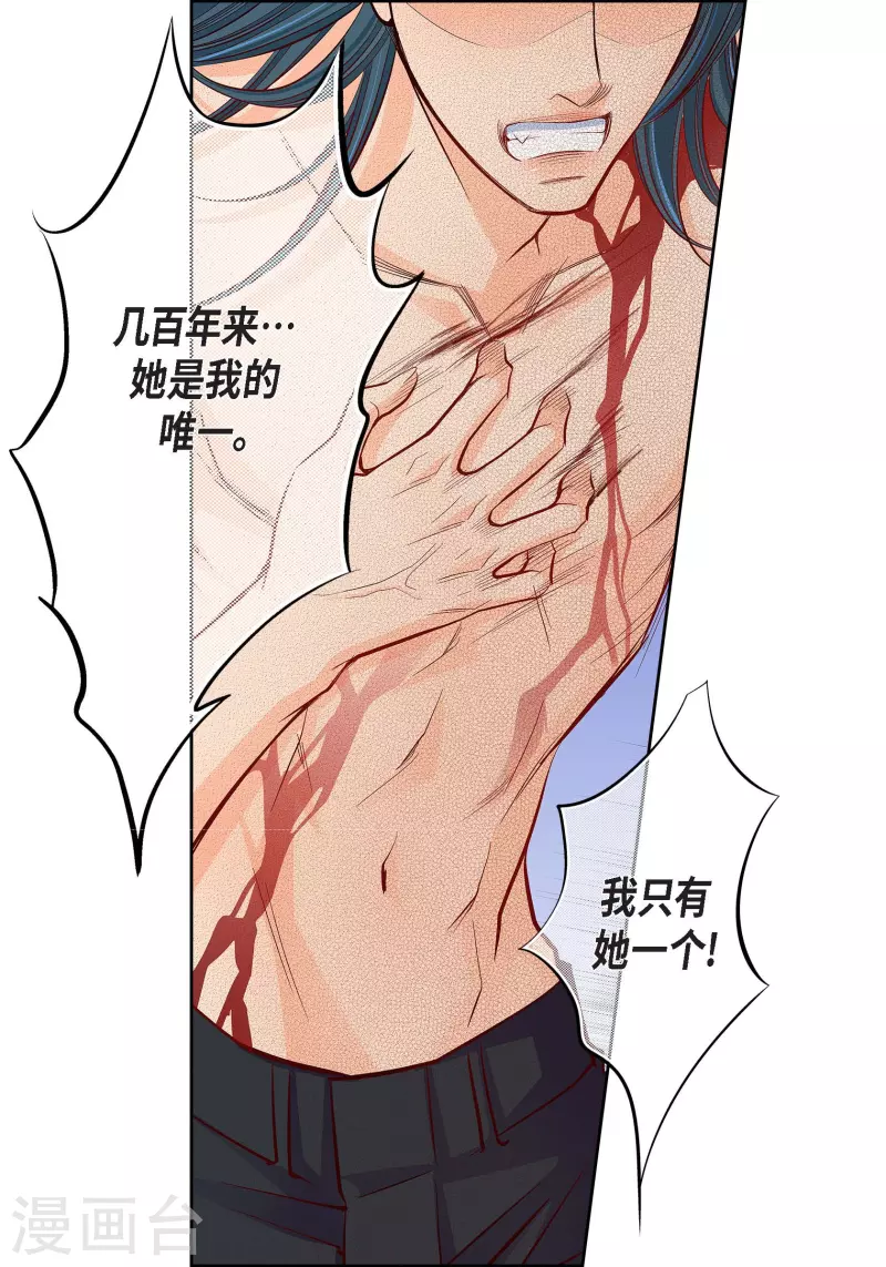 第77话 她是我的唯一31