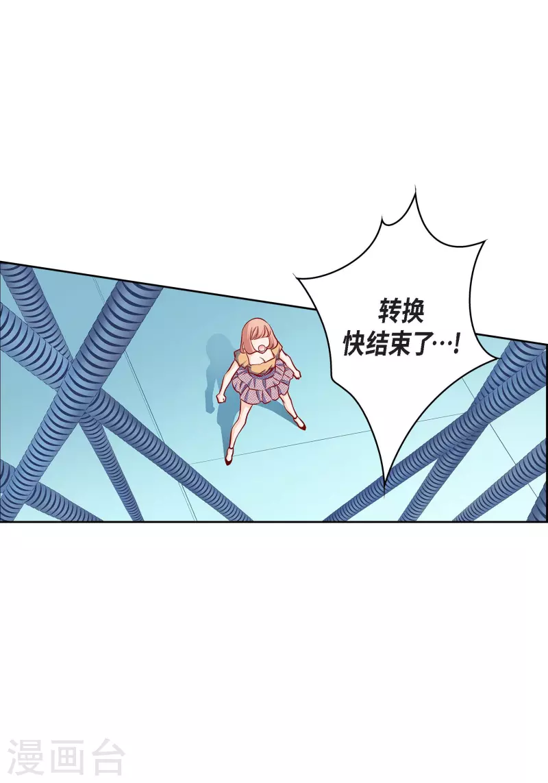 第108话 无法拥有你14