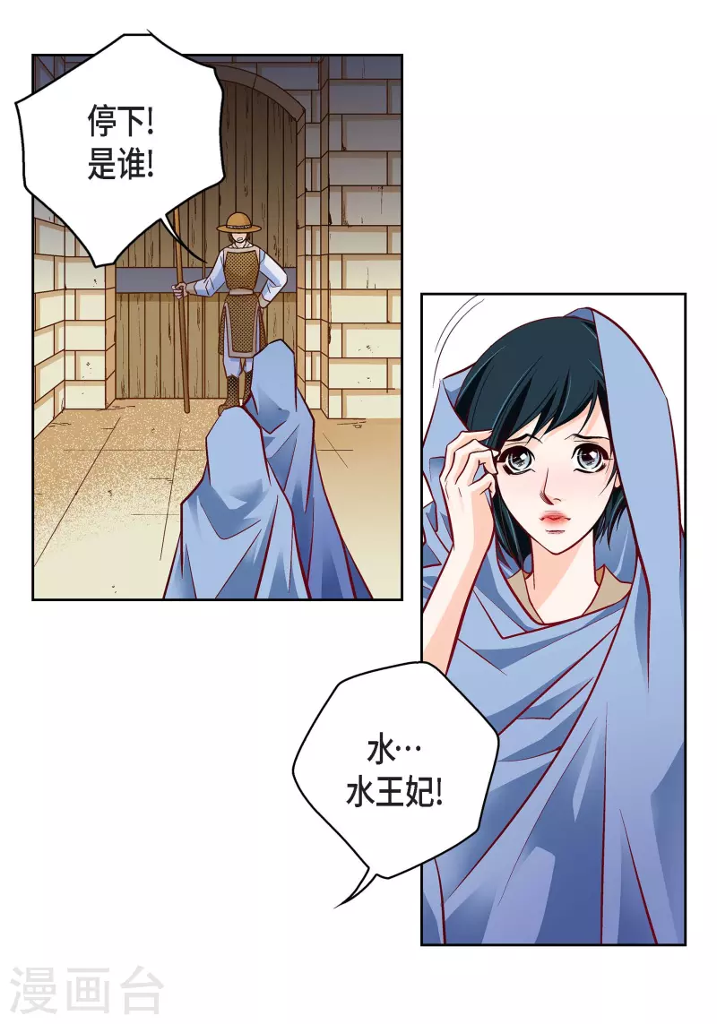 第82话 并不恨他5