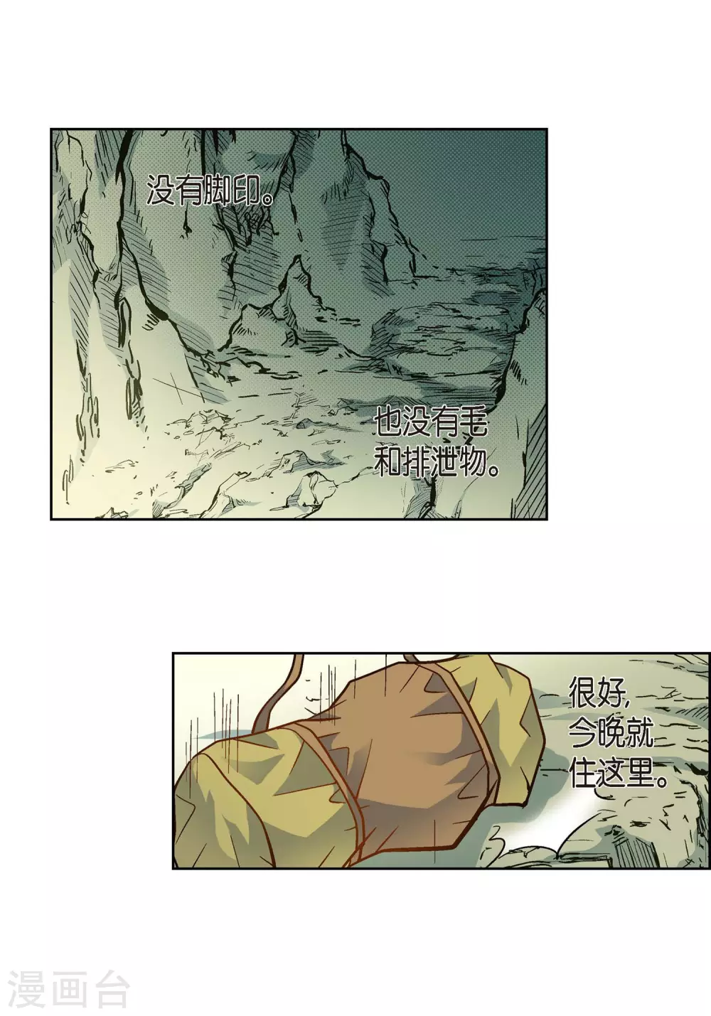 第39话 针山水王36