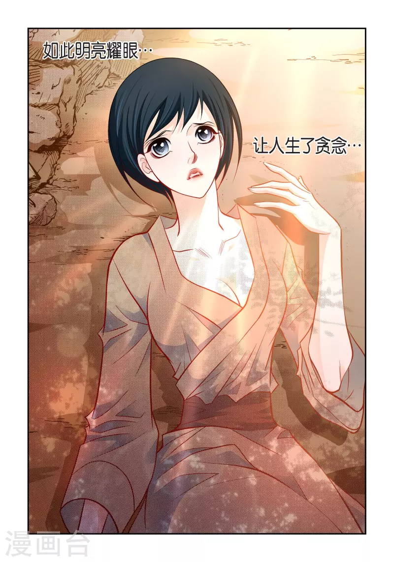 第84话 入侵者19