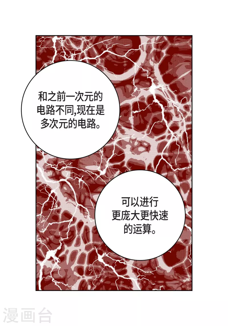 第93话 不能失去他40