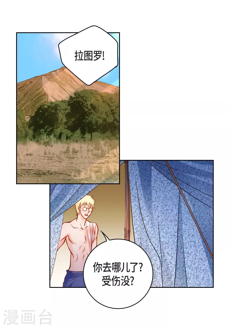 第91话 要为你疯掉了40