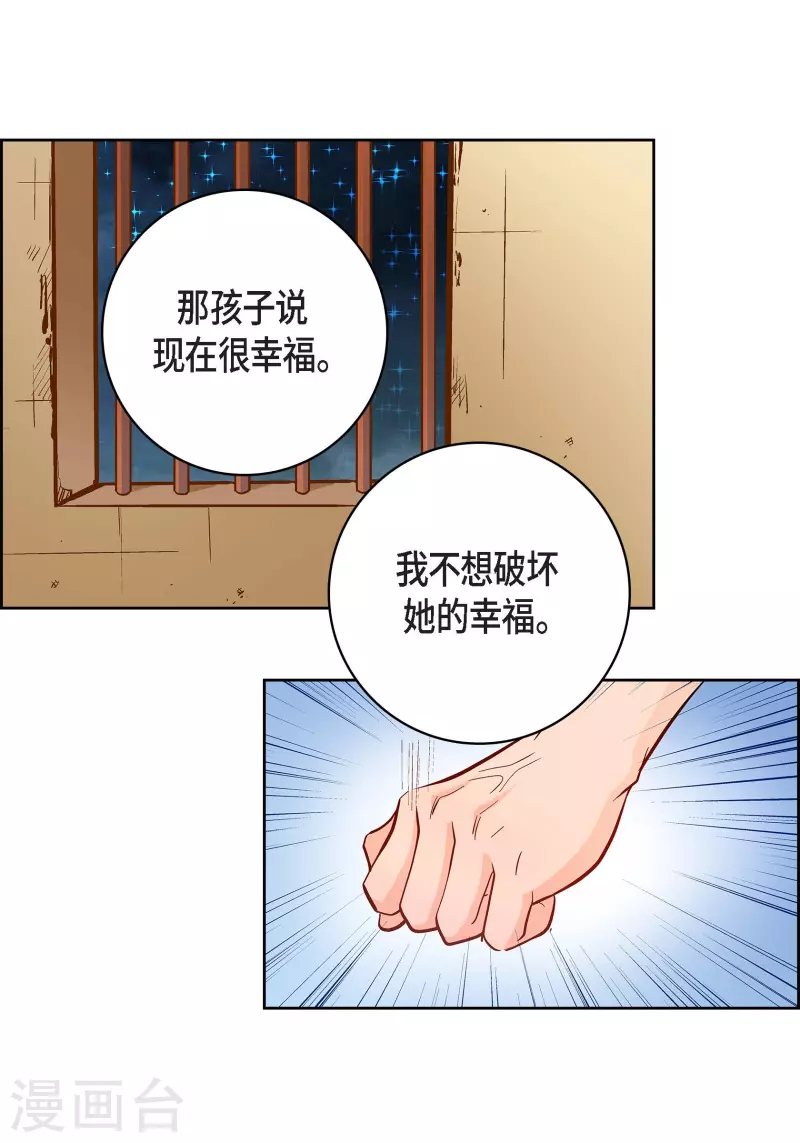 第69话 我的心脏站在那里40