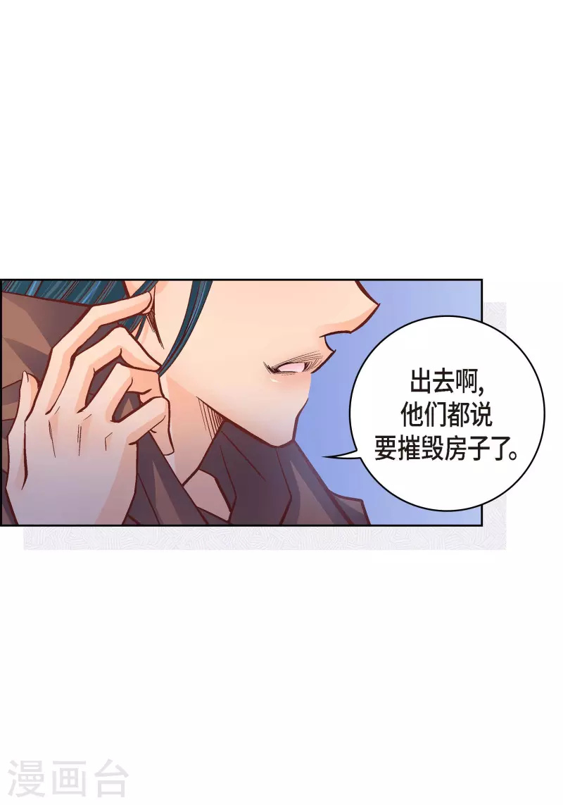 第61话 水王妃的名分17
