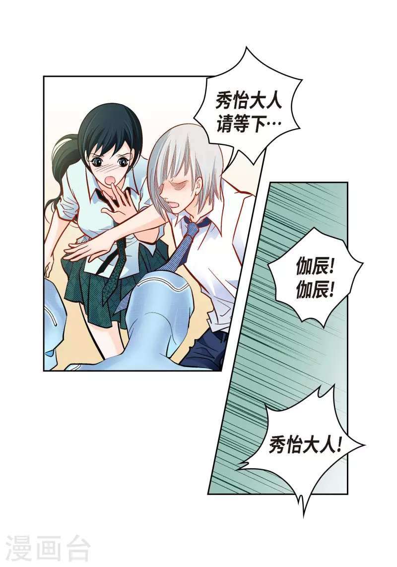 第66话 魔王11