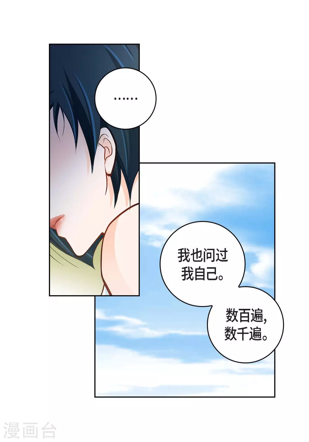 第32话 混乱15