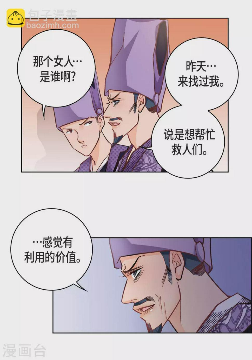 第31话 死亡城市里的存在9