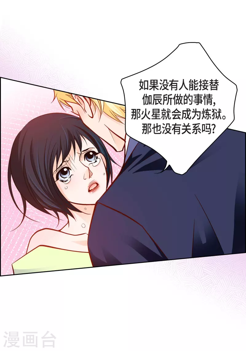 第106话 链接断开了9
