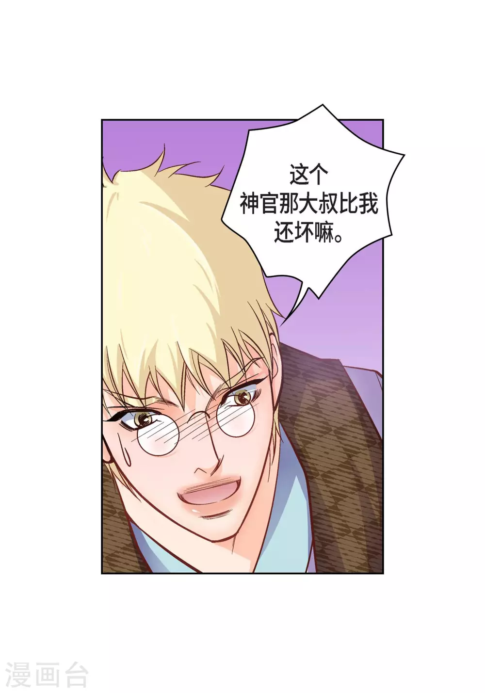 第33话 神官们的阴谋22