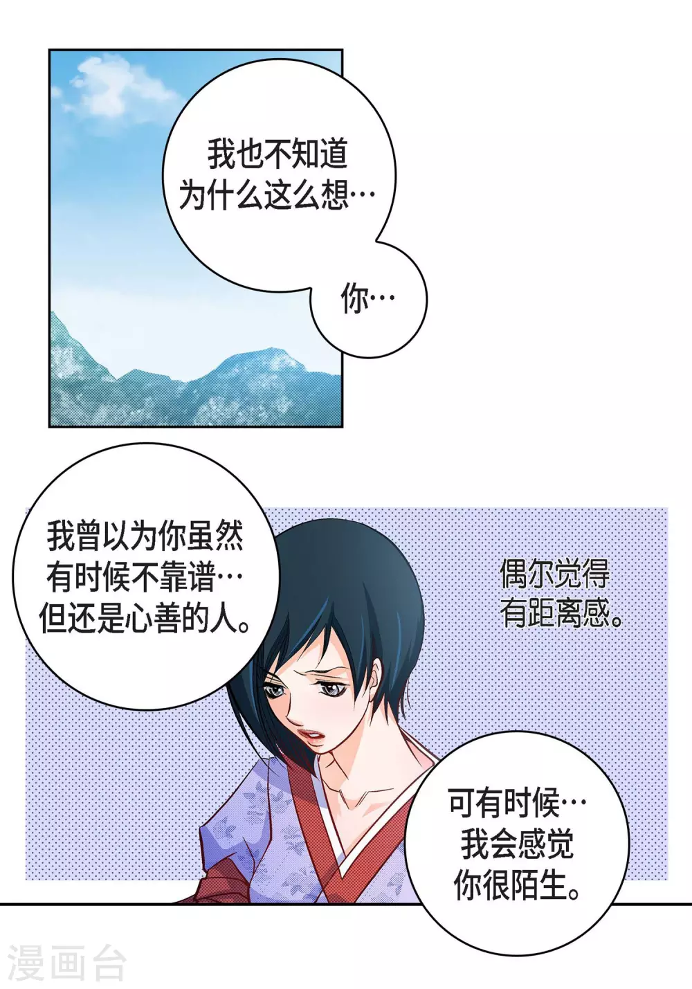 第24话 马贼团6