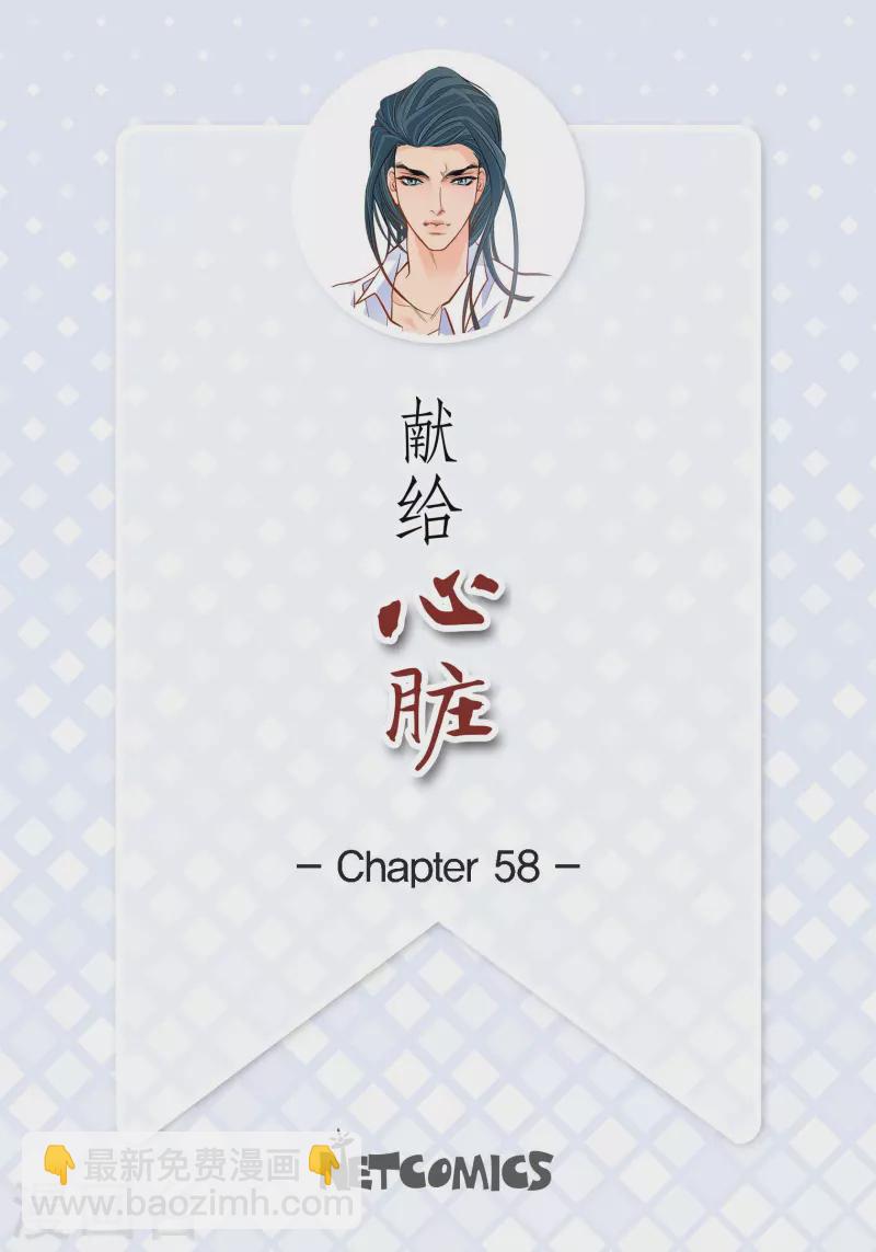 第58话 值得付出代价1