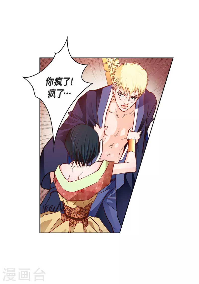 第105话 马古的主机9