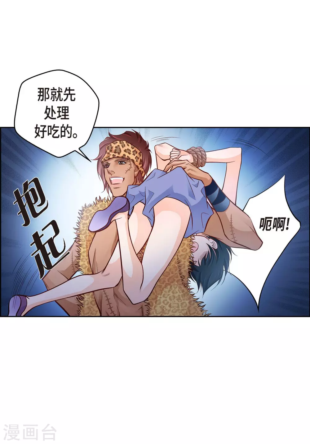 第26话 不能敞开心扉26