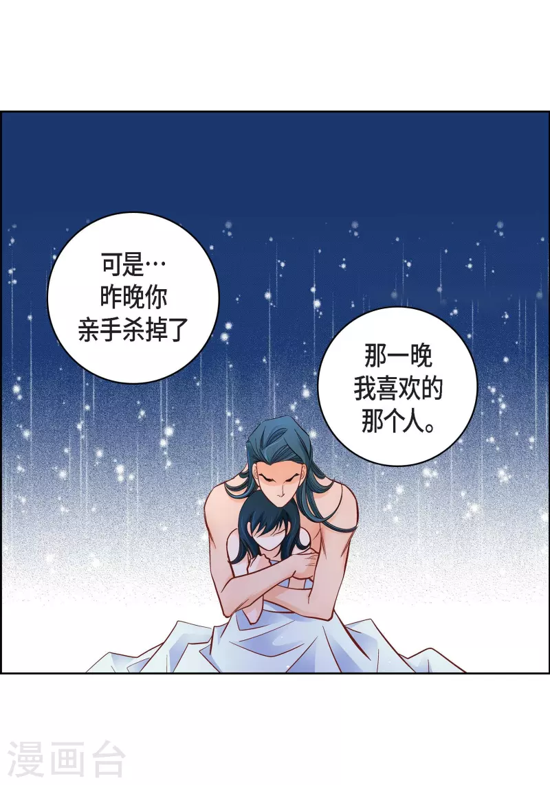 第53话 那一晚我喜欢的那个人34