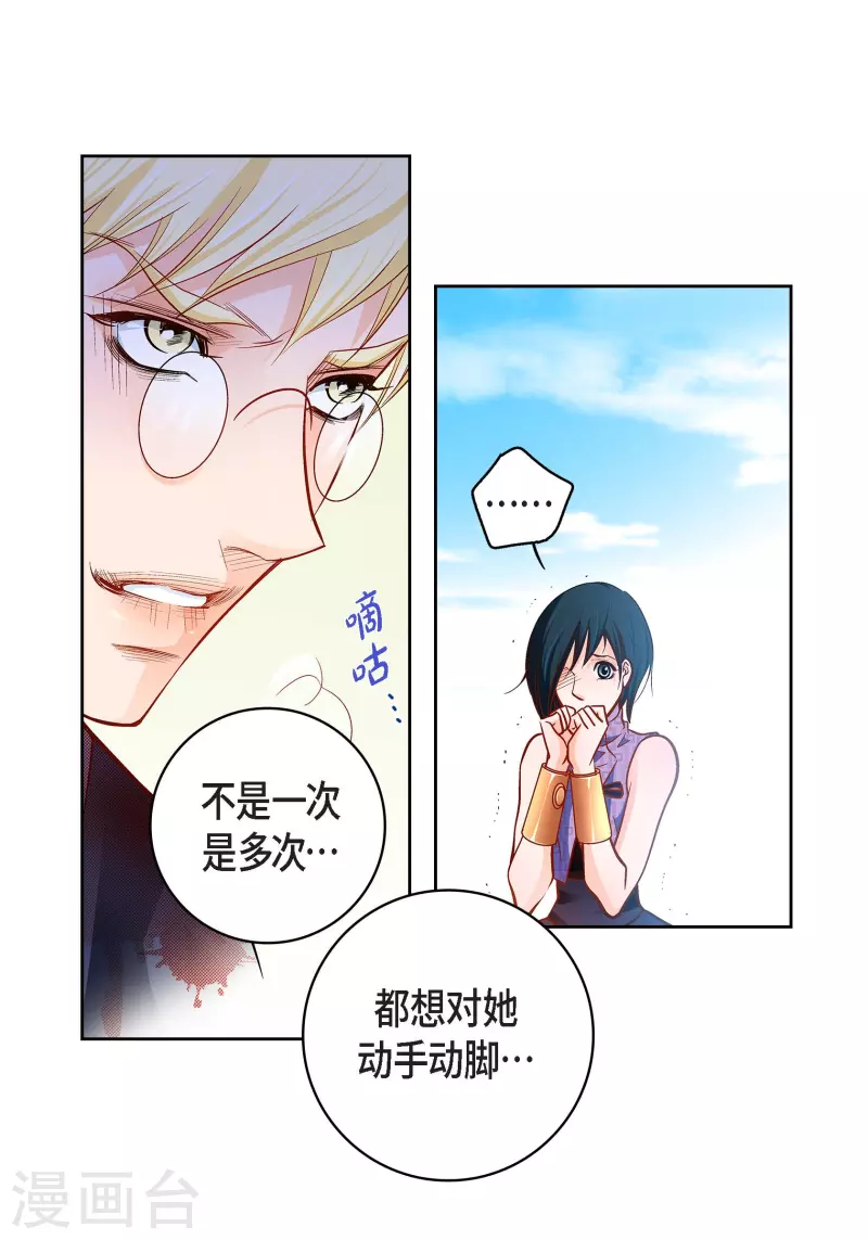 第90话 真心在担心我吗29